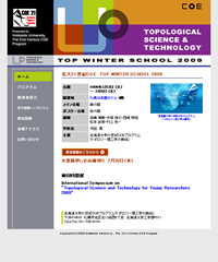 �k��21���ICOE�@TOP WINTER SCHOOL 2009�@�I�t�B�V������E�F�u� �T�C�g
