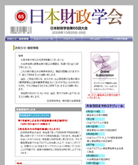 ���{�����w��@��65����@web�T�C�g