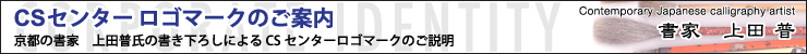 �b�r�Z���^�[���S�}�[�N�̂��ē�